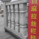 秦皇岛 白麻花岗岩拉丝栏杆花瓶柱将军柱