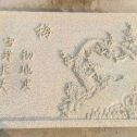 秦皇岛 黄金麻花岗岩别墅外立面雕花板