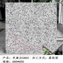 秦皇岛芝麻白荔枝面