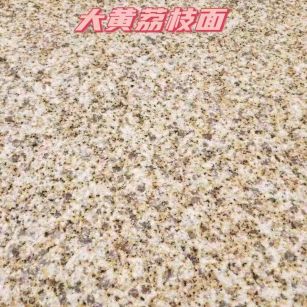 秦皇岛黄金麻大黄荔枝面