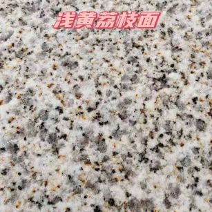 秦皇岛黄金麻浅黄荔枝面