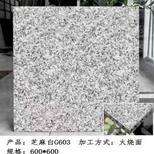 秦皇岛芝麻白火烧面