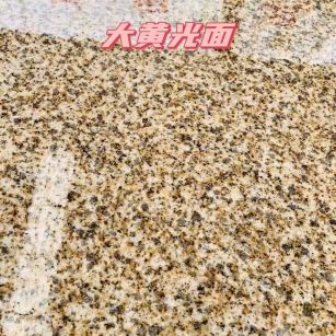 秦皇岛黄金麻大黄光面