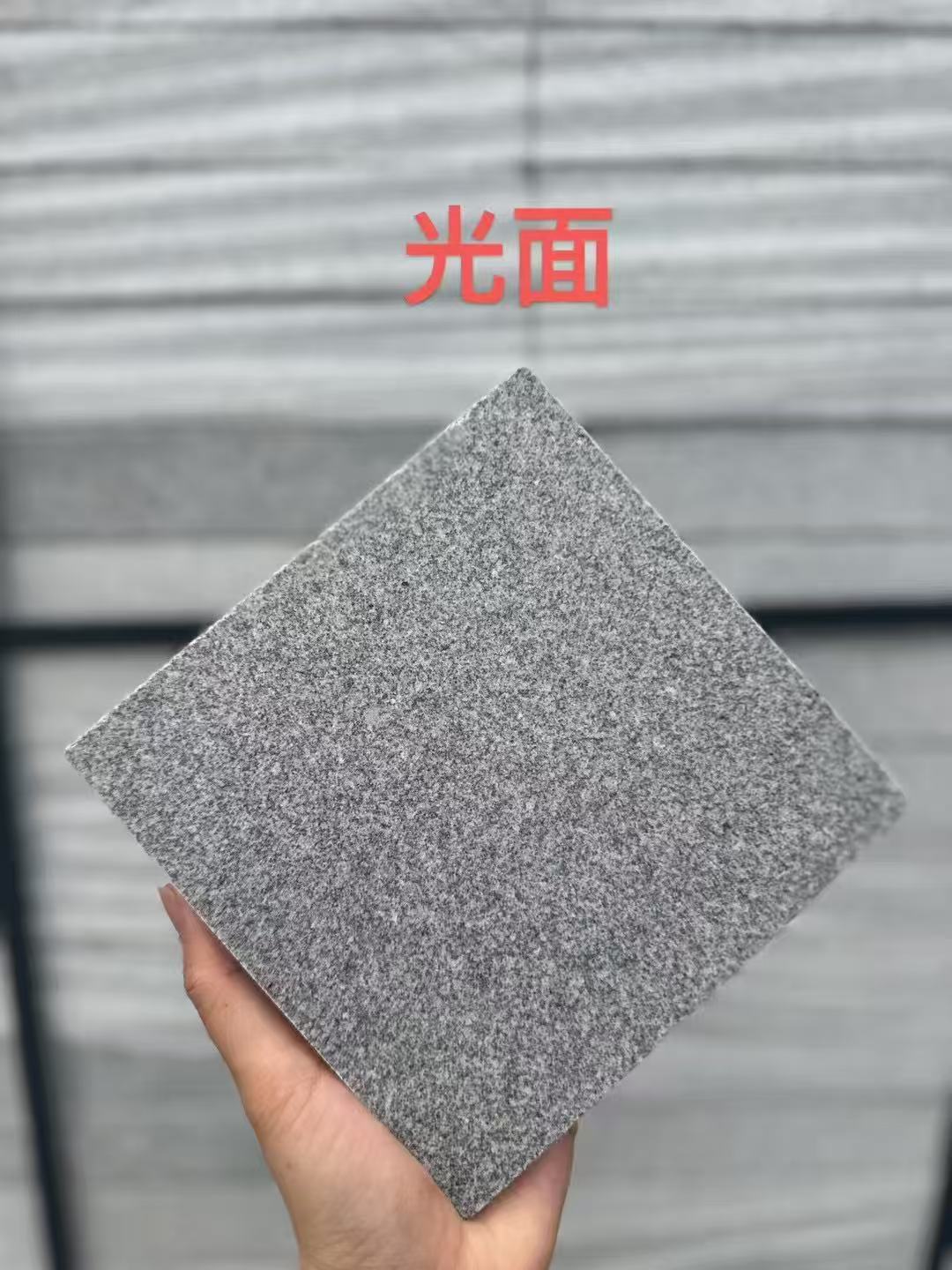 秦皇岛芝麻灰光面