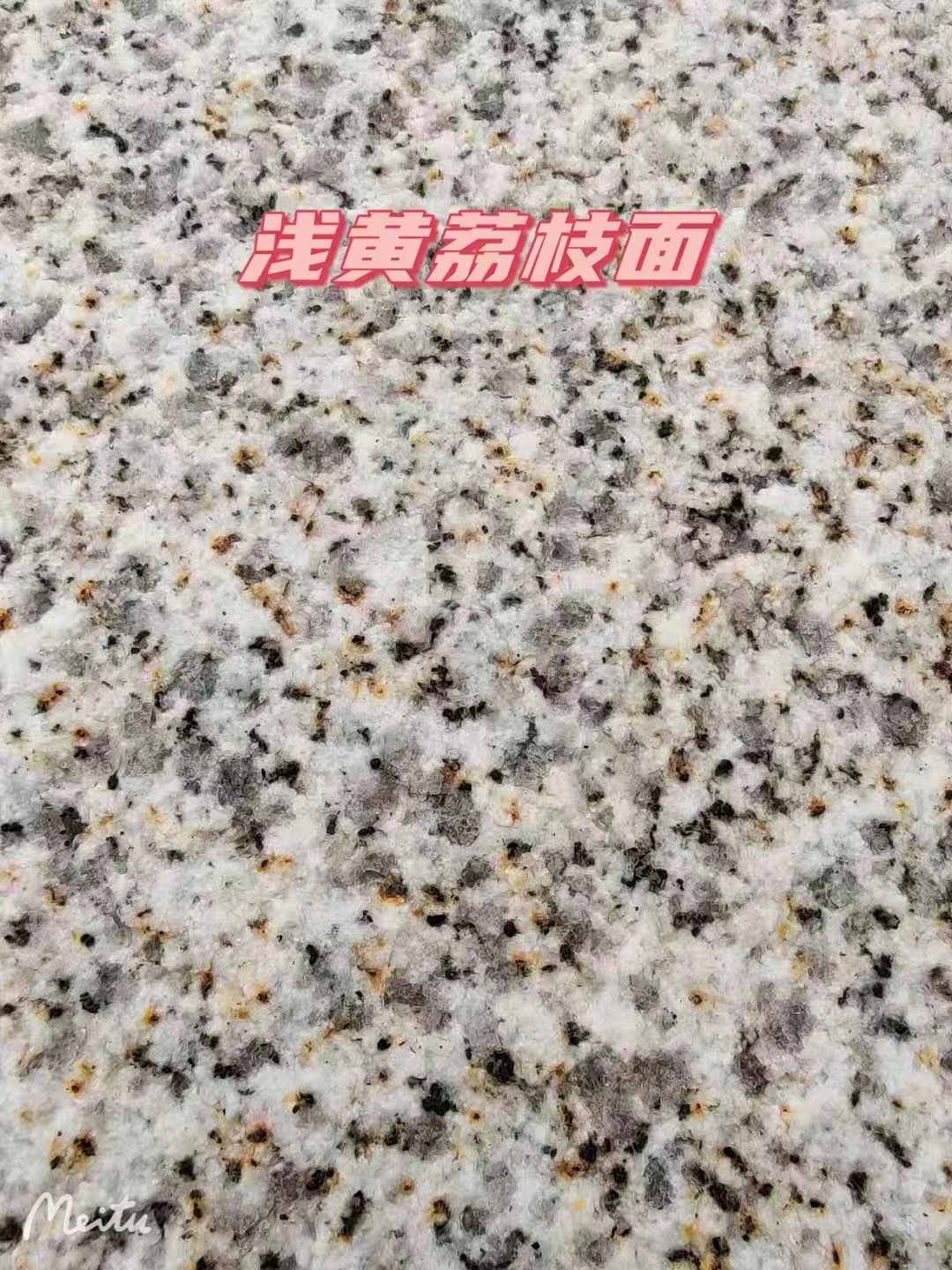 秦皇岛黄金麻浅黄荔枝面