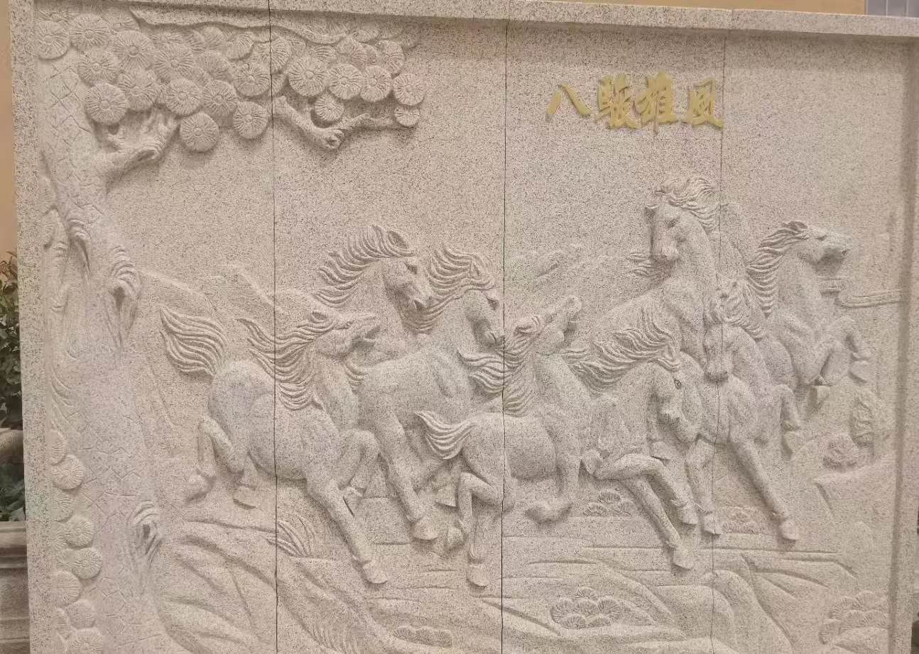 秦皇岛 黄金麻花岗岩雕刻板（八骏图）