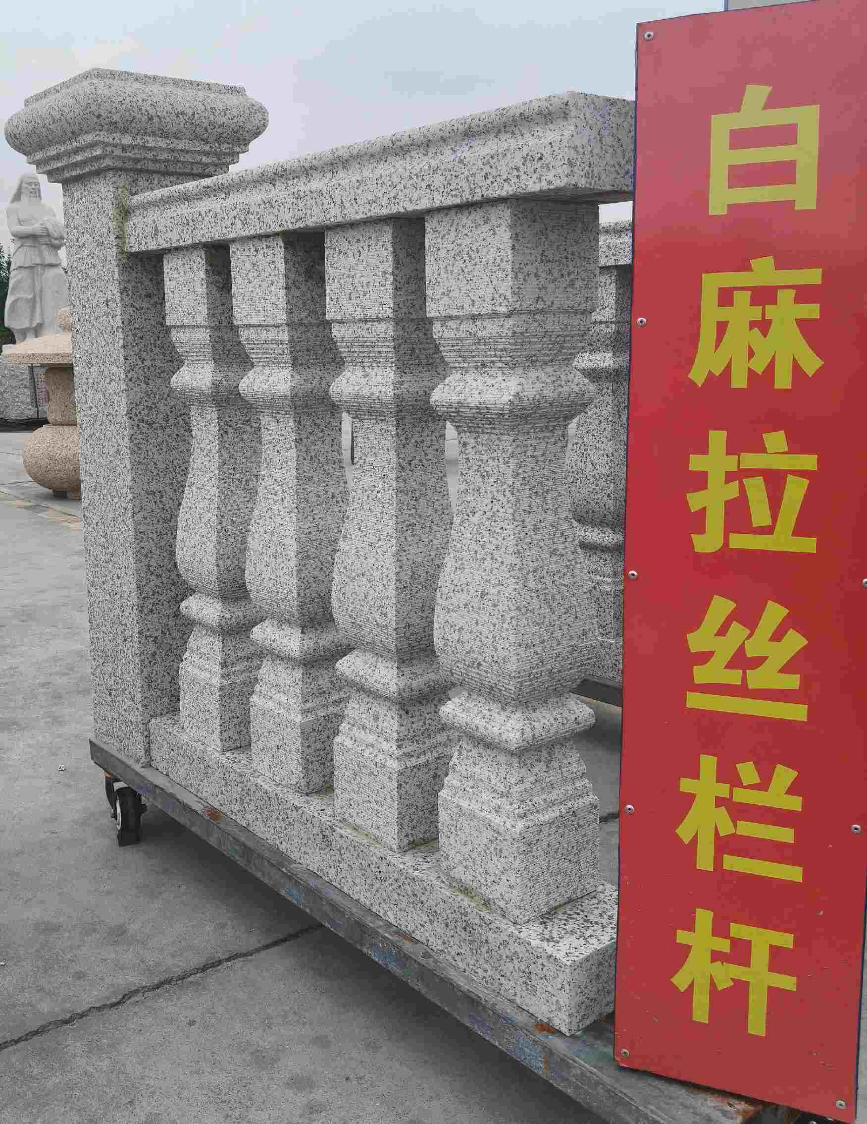 秦皇岛 白麻花岗岩拉丝栏杆花瓶柱将军柱
