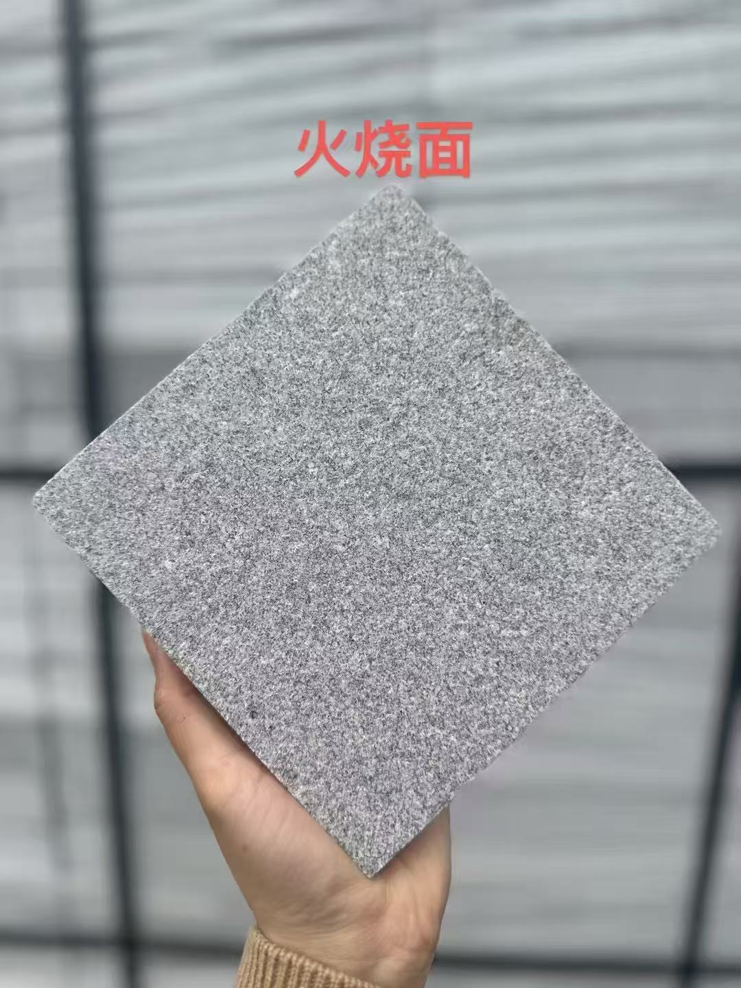 秦皇岛芝麻灰火烧面